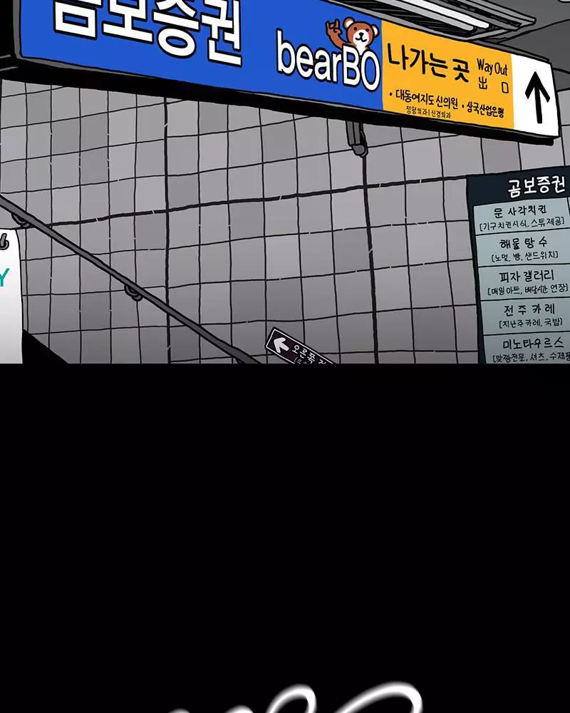 Manga page 198