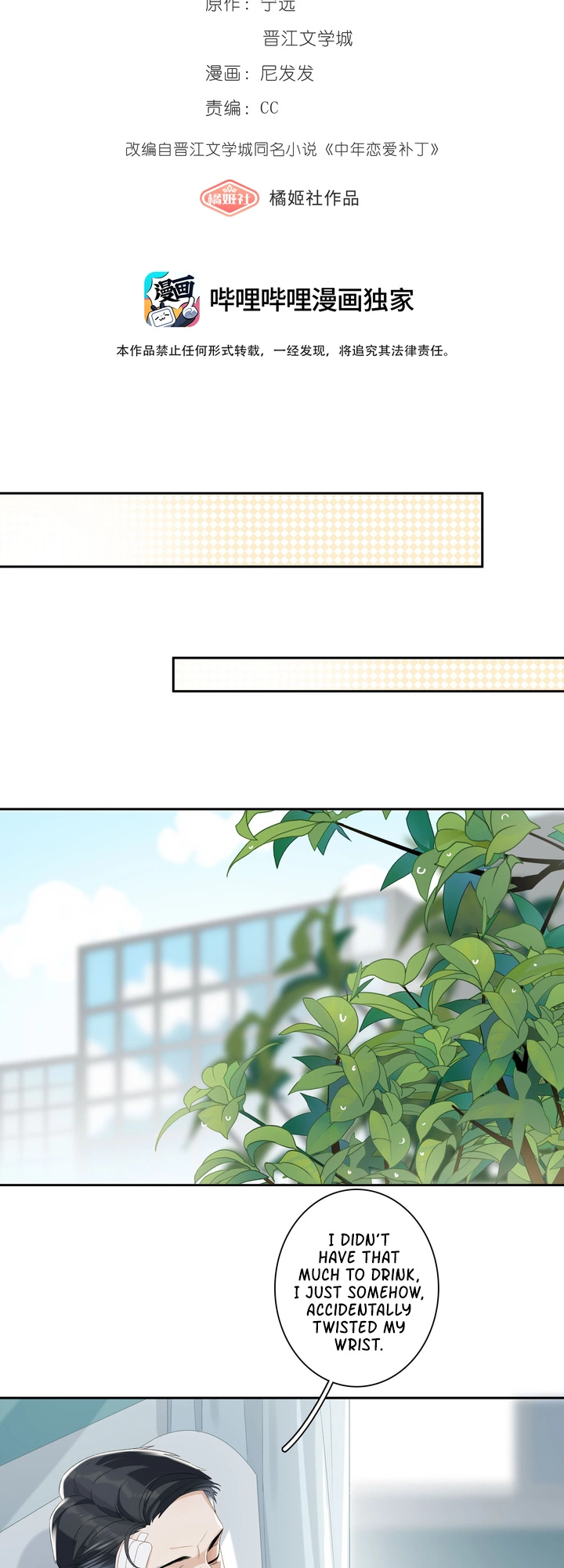 Manga page 3