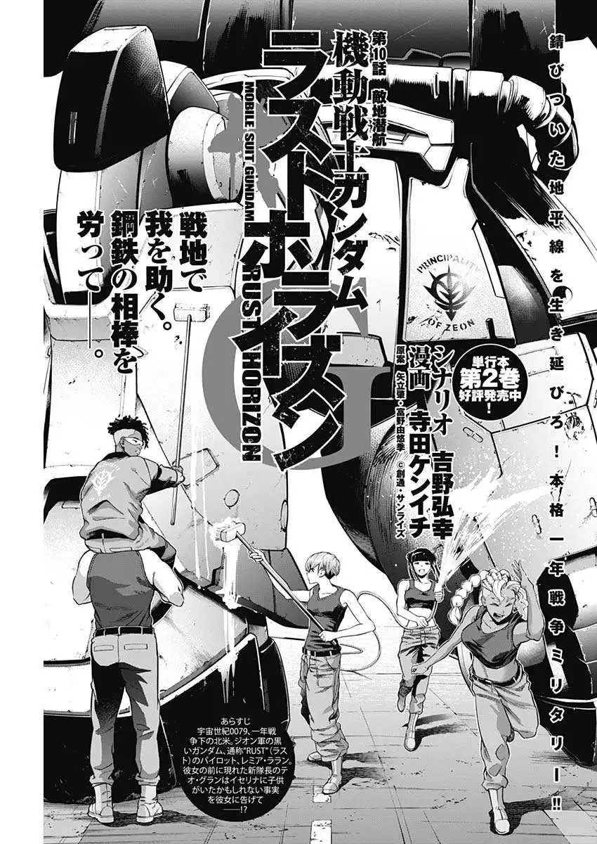 Manga page 2
