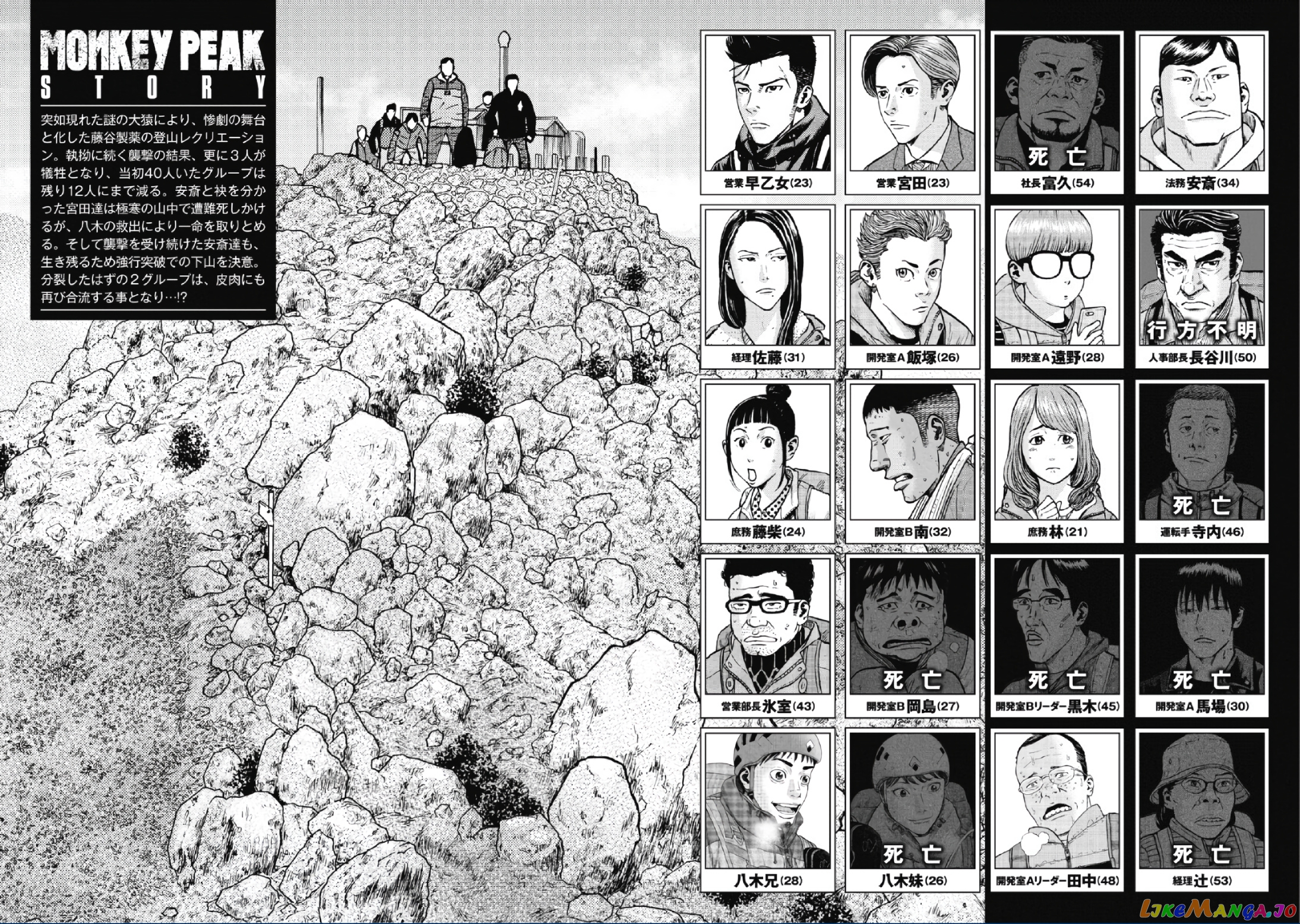 Manga page 2