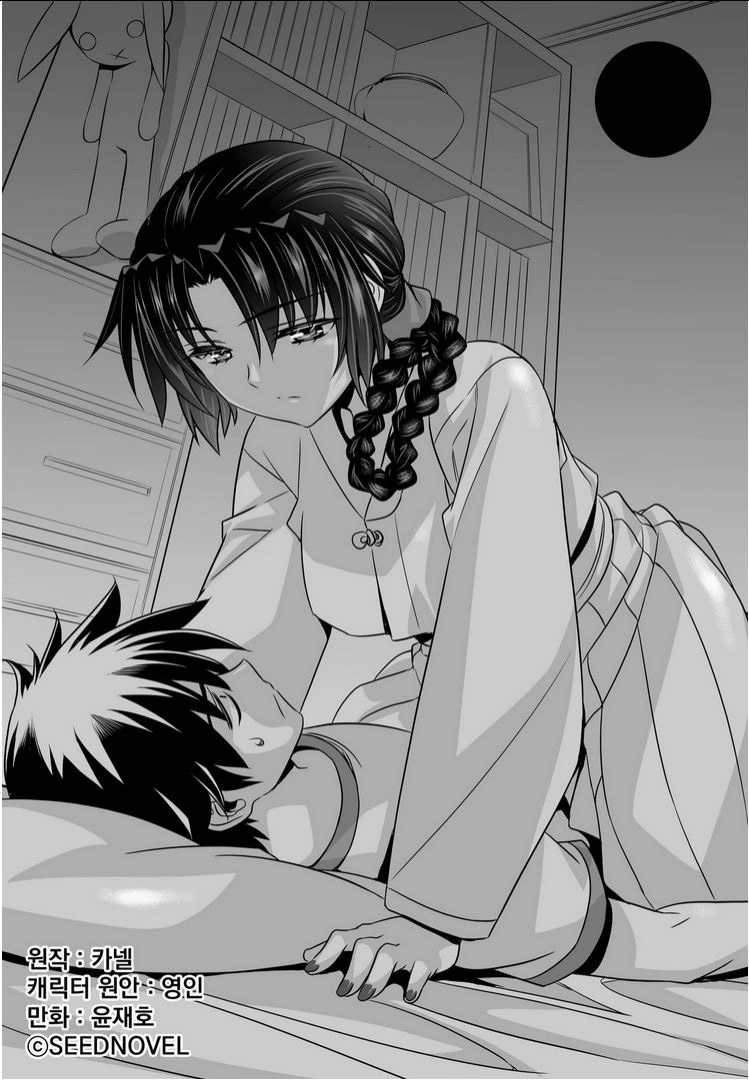 Manga page 2