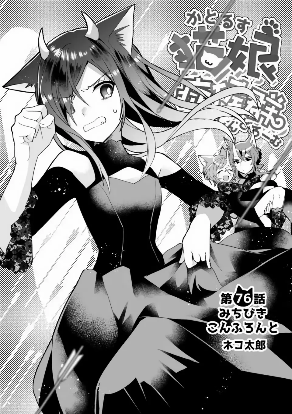 Manga page 2