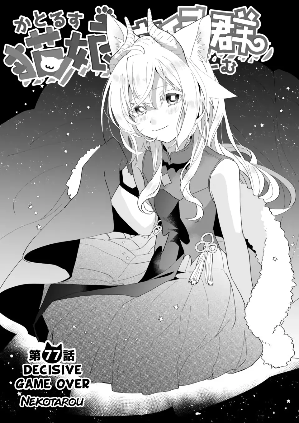 Manga page 2