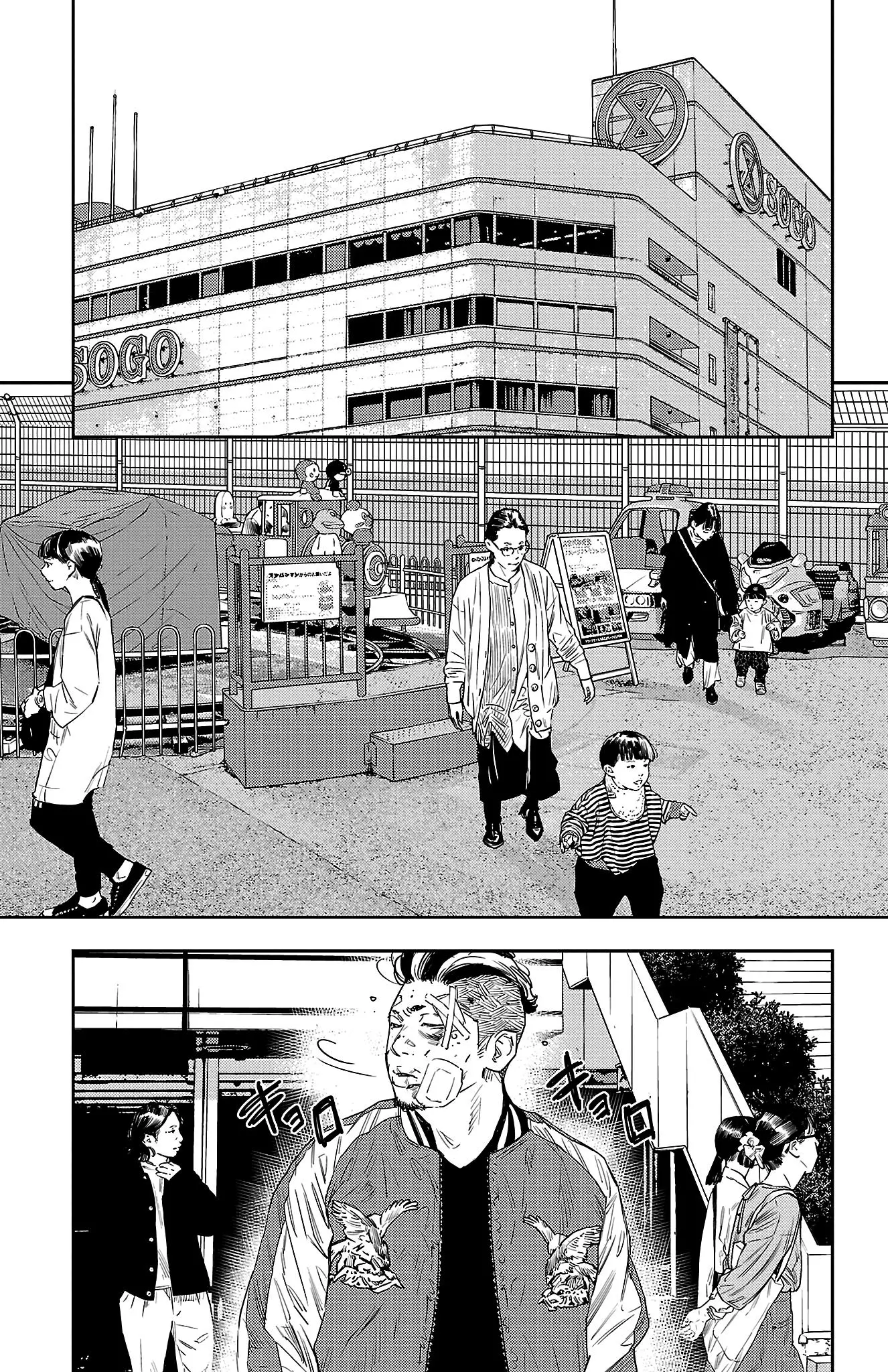 Manga page 20