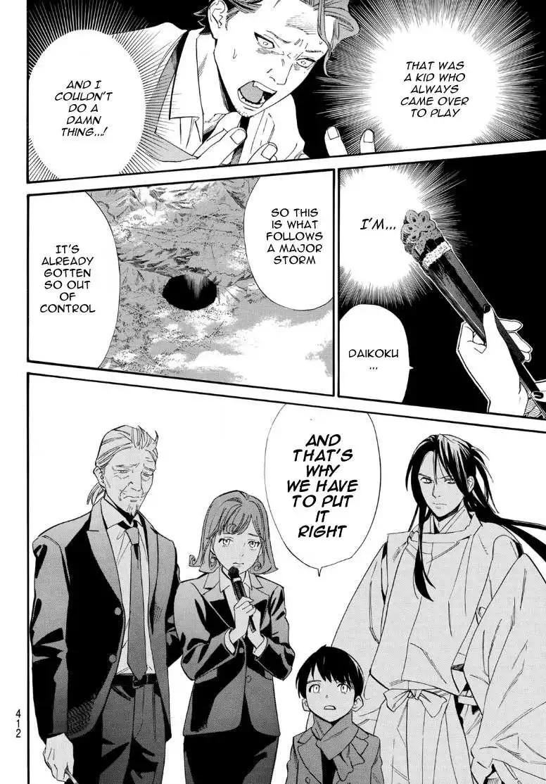 Manga page 14