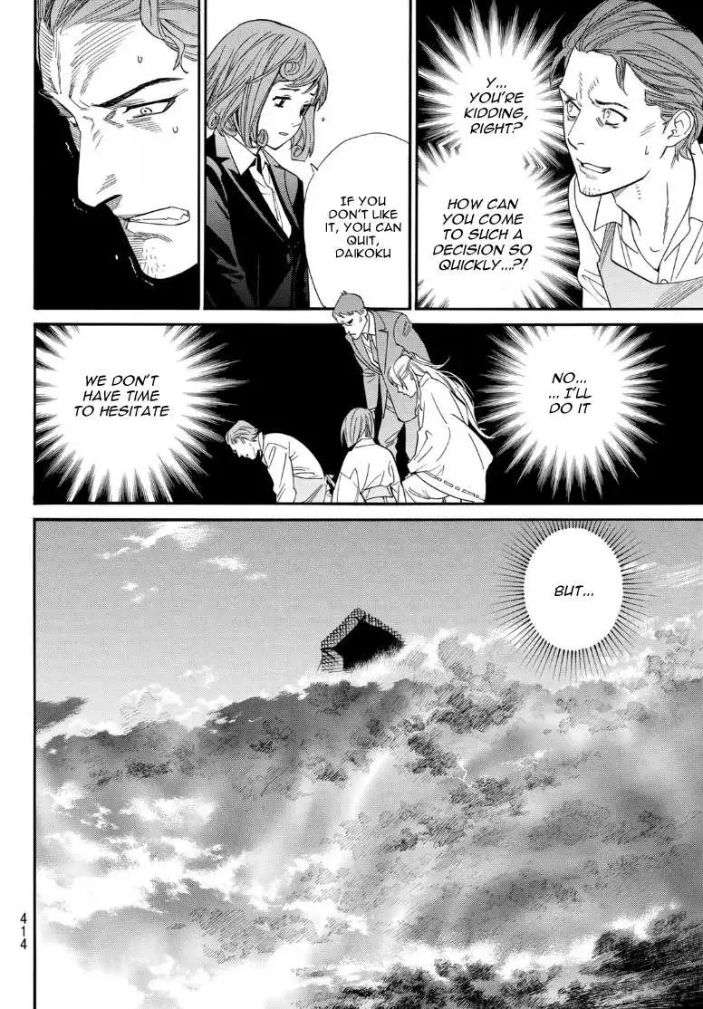 Manga page 16