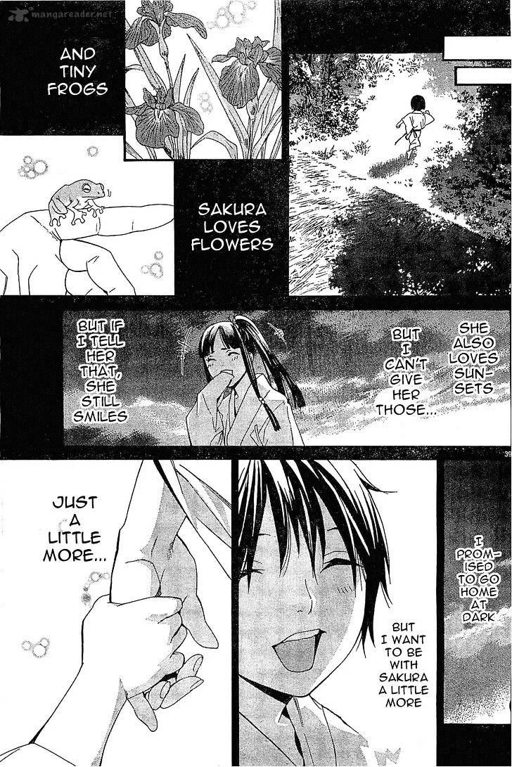 Manga page 39