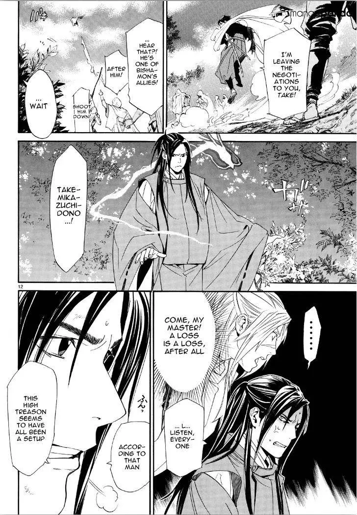 Manga page 12