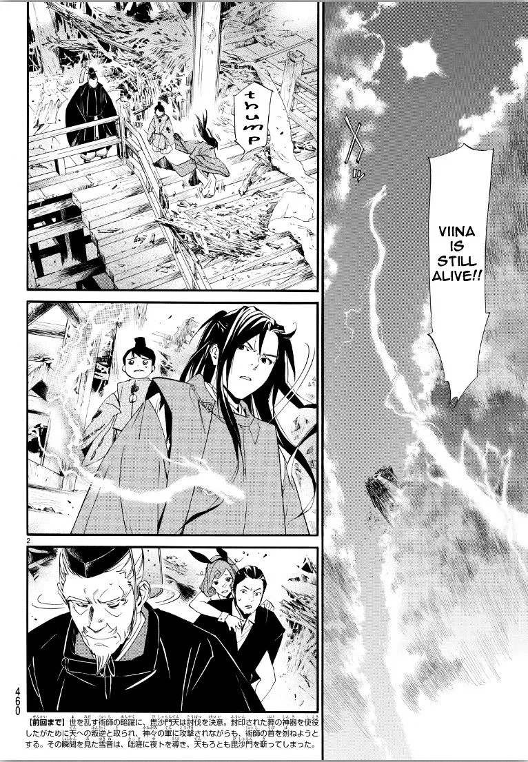 Manga page 2