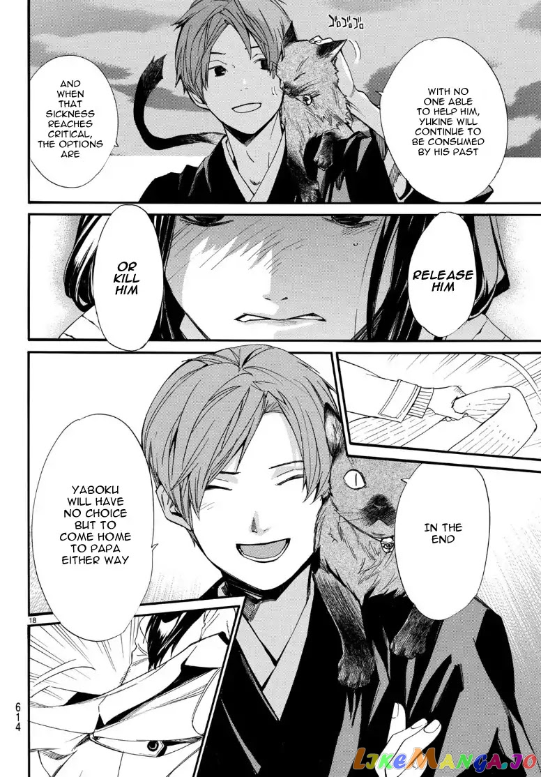 Manga page 18