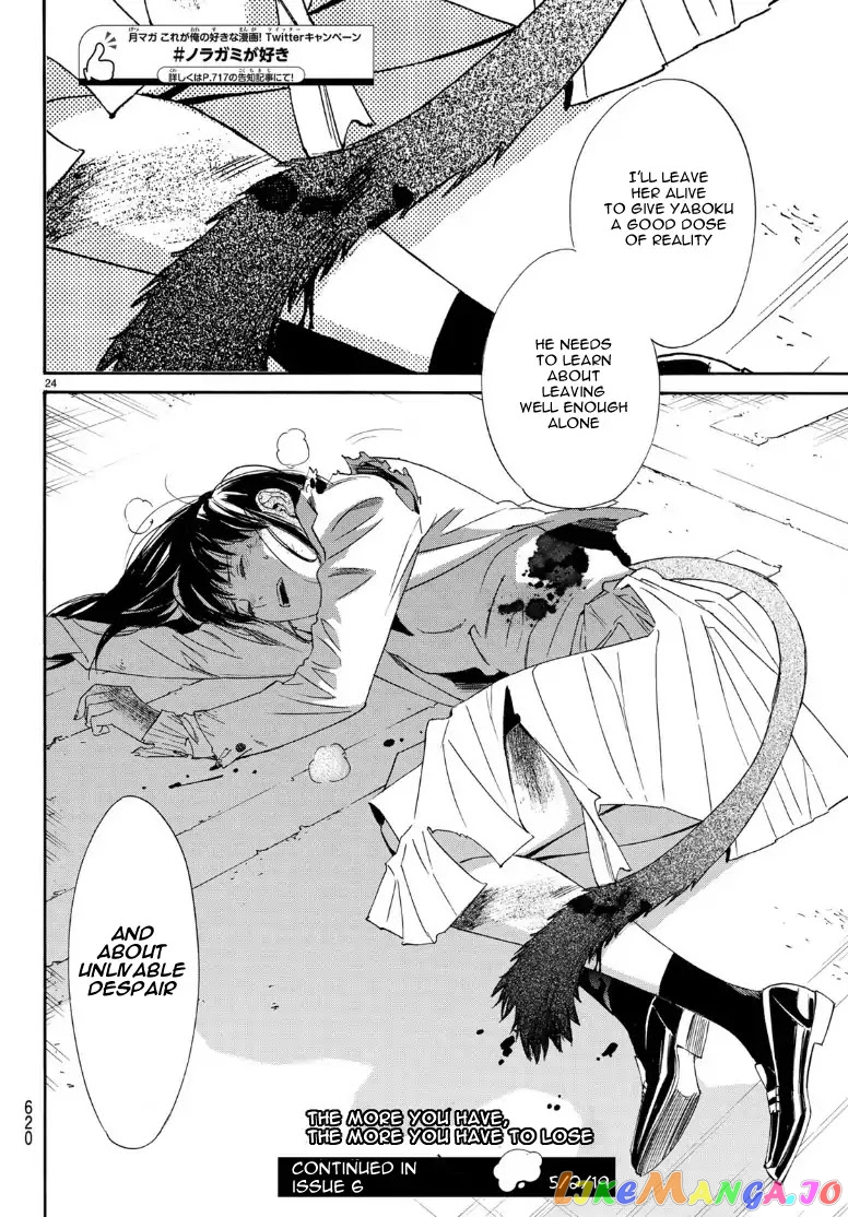 Manga page 23