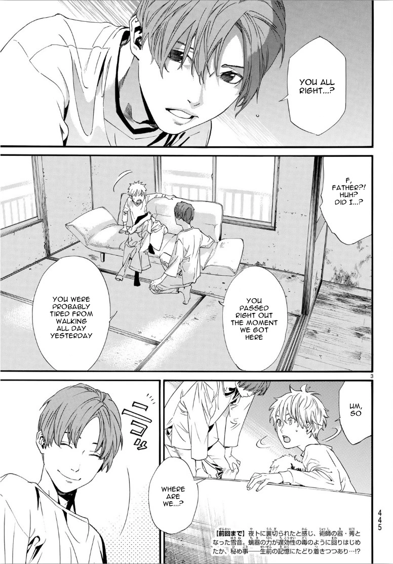 Manga page 3
