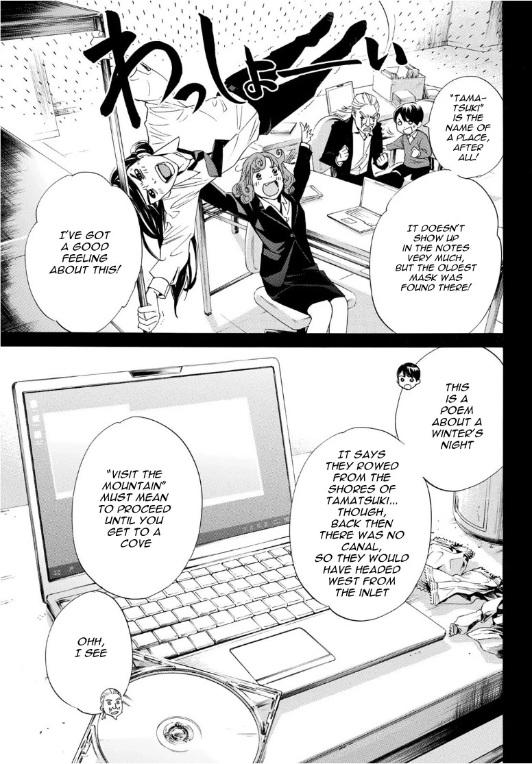 Manga page 16