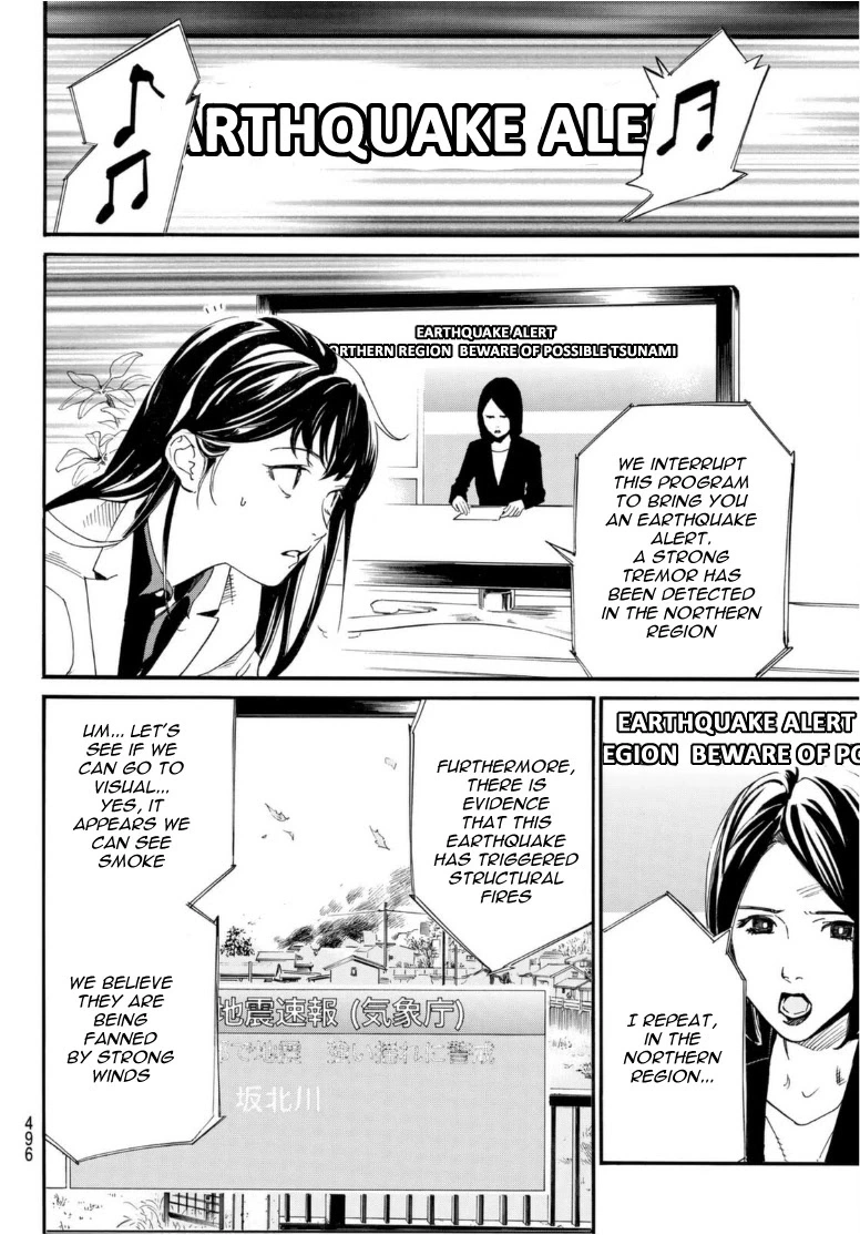 Manga page 8