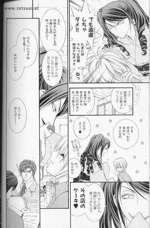 Manga page 86