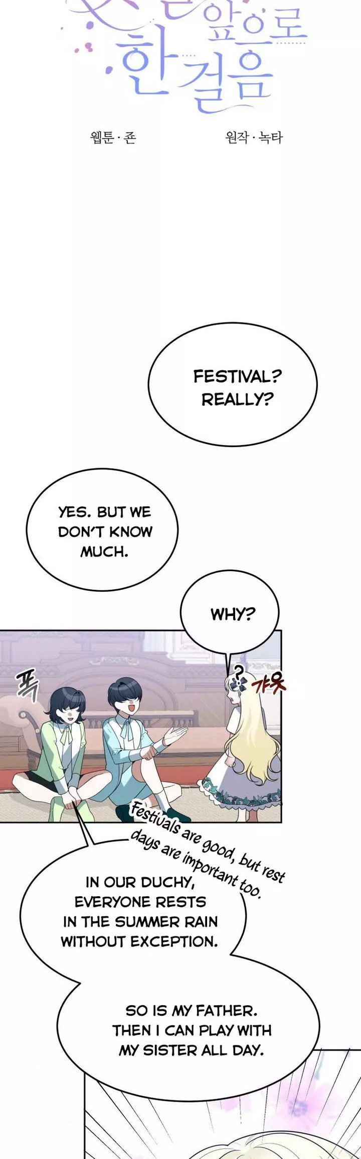 Manga page 3