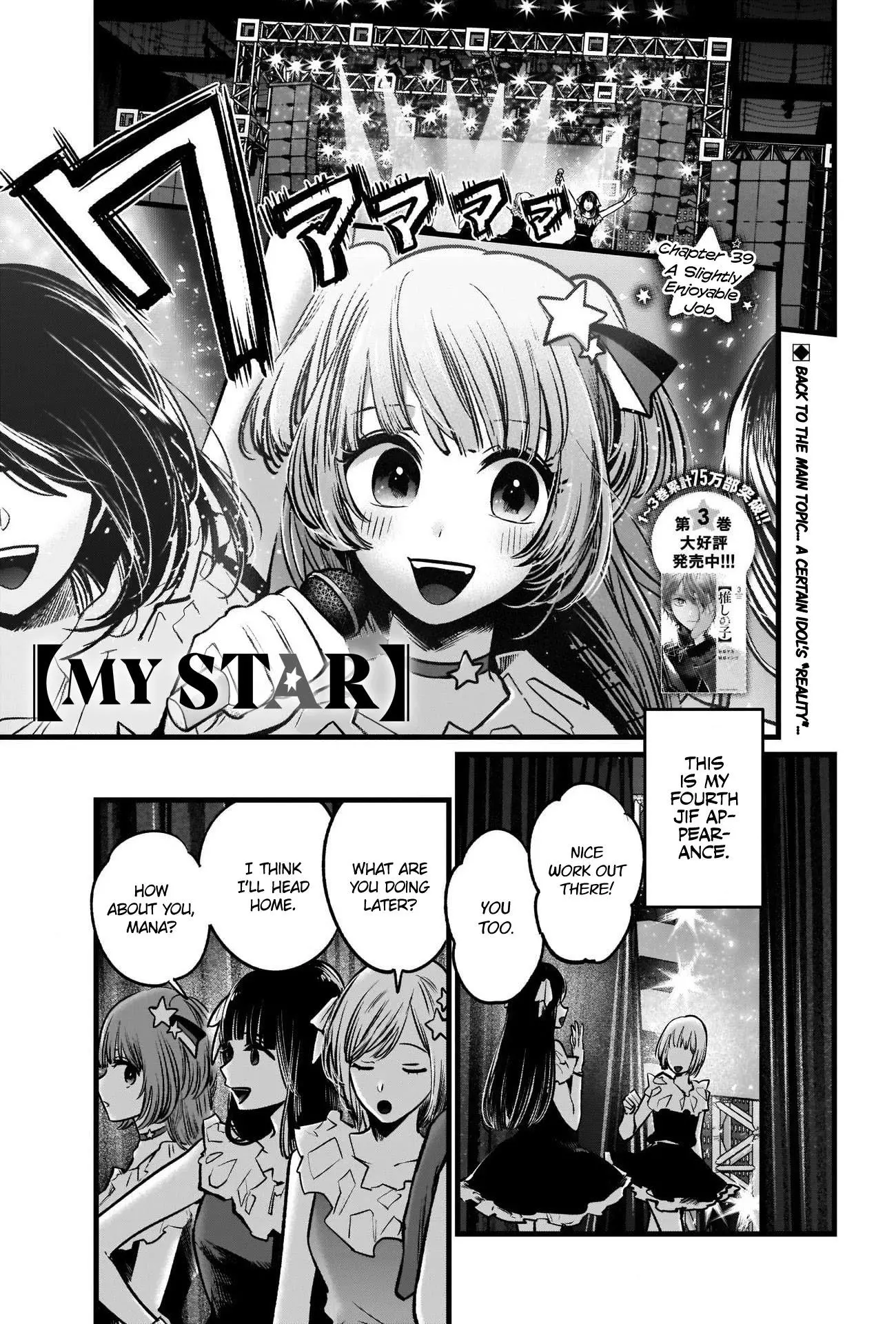 Manga page 2