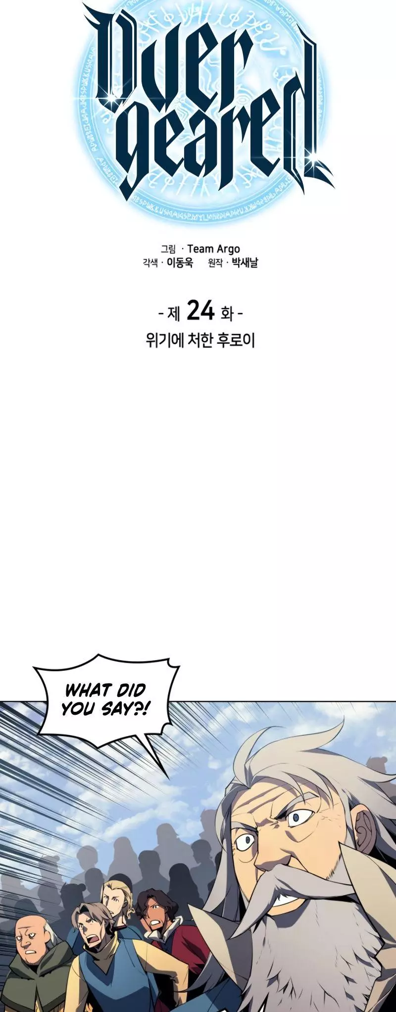 Manga page 6