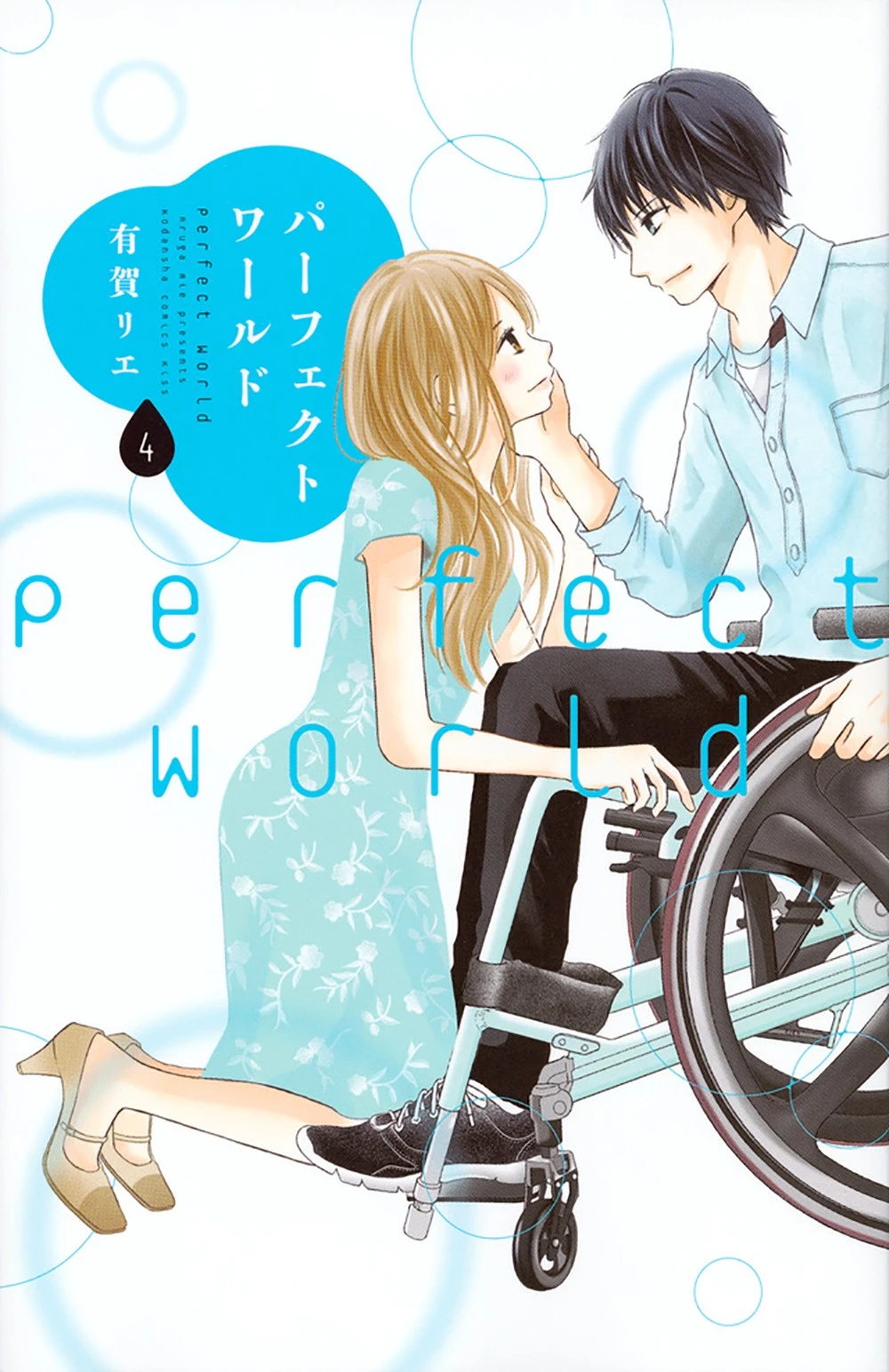 Manga page 4