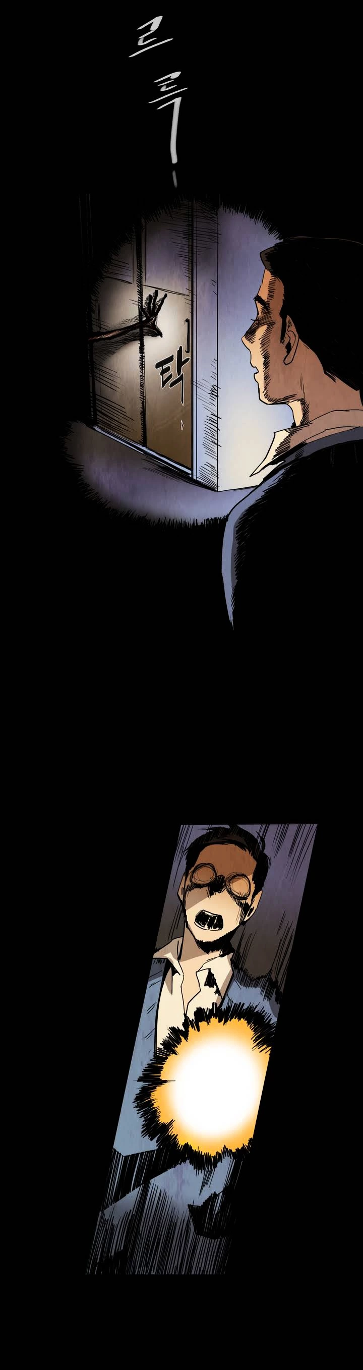 Manga page 17