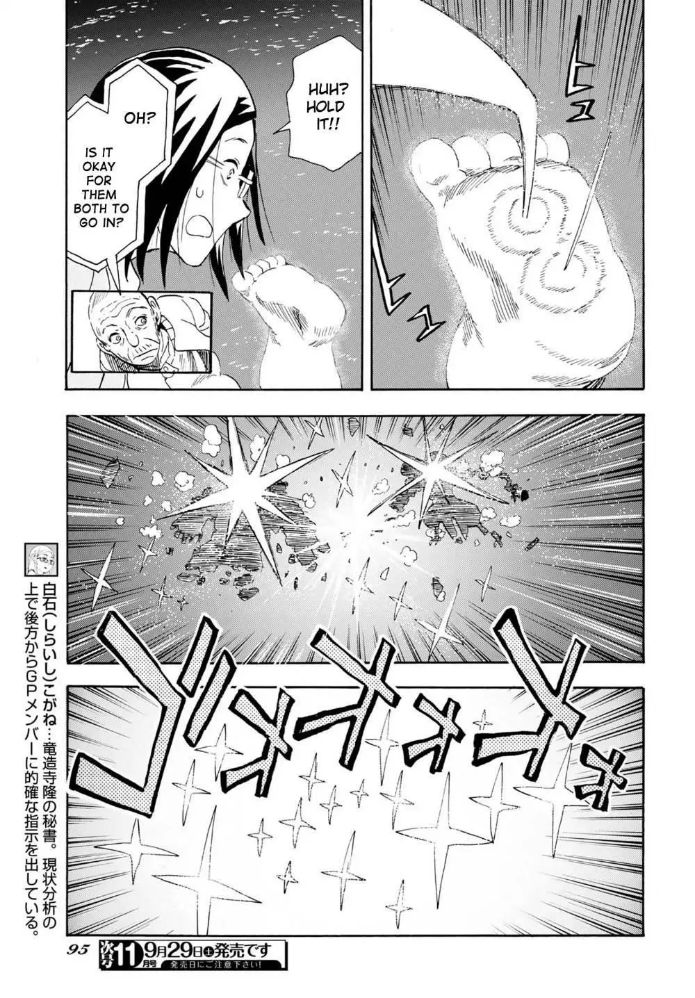 Manga page 24