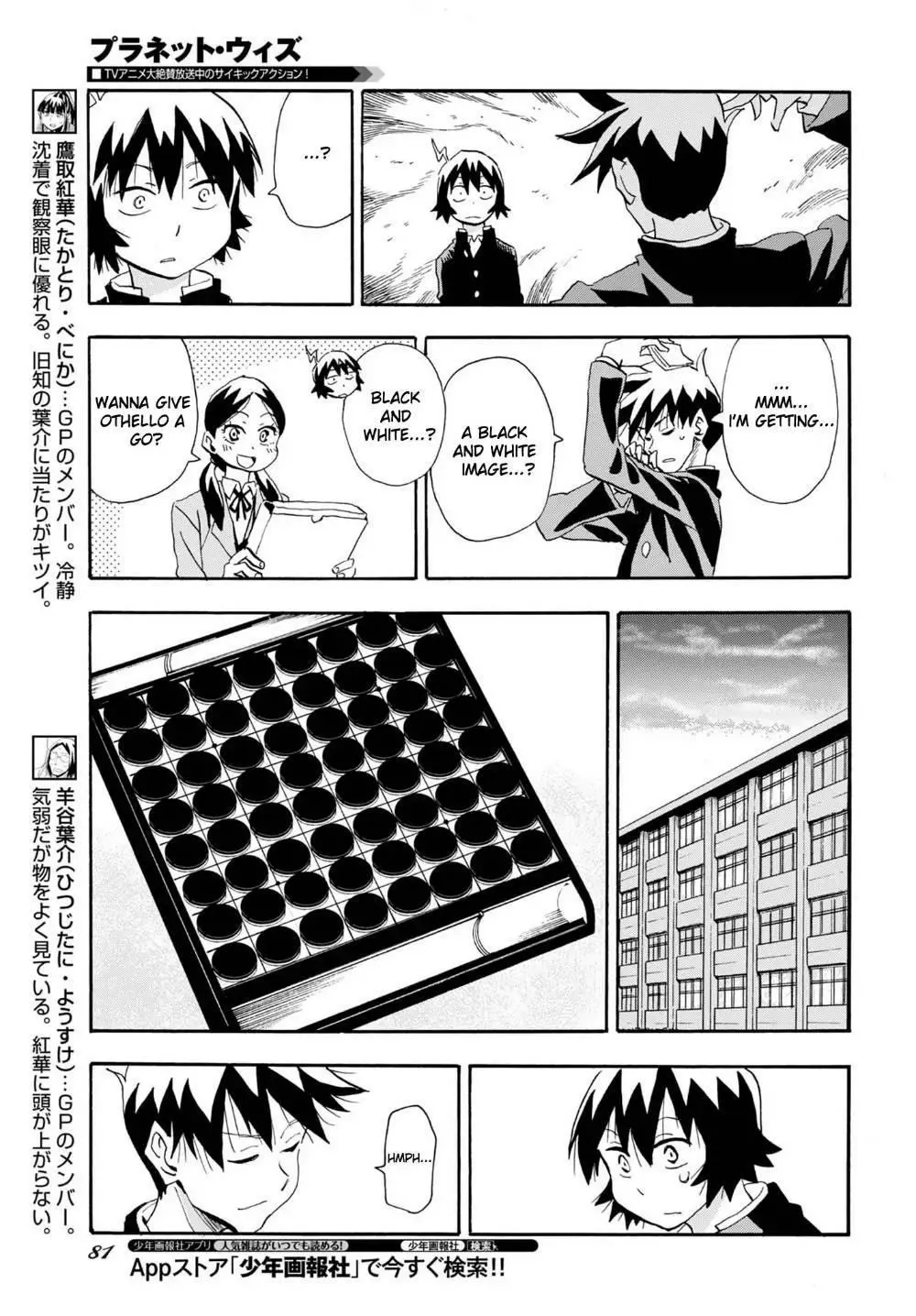 Manga page 11