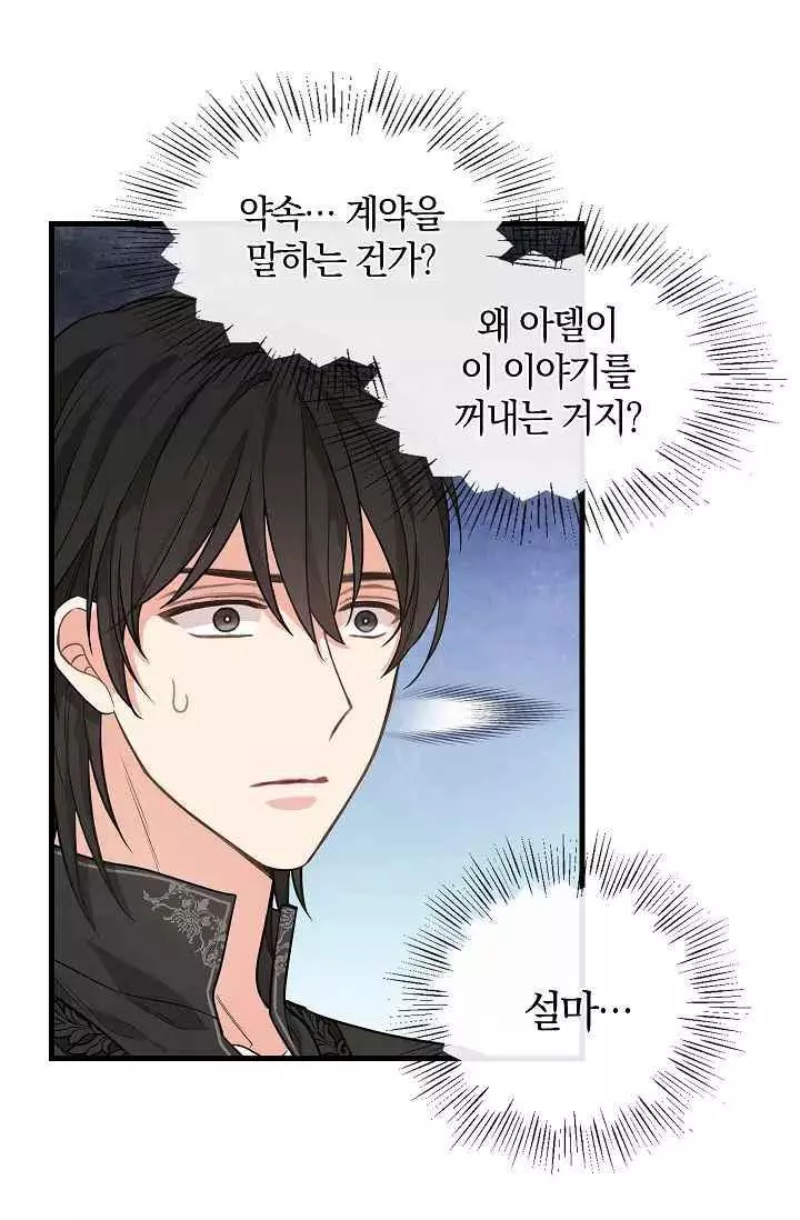 Manga page 47