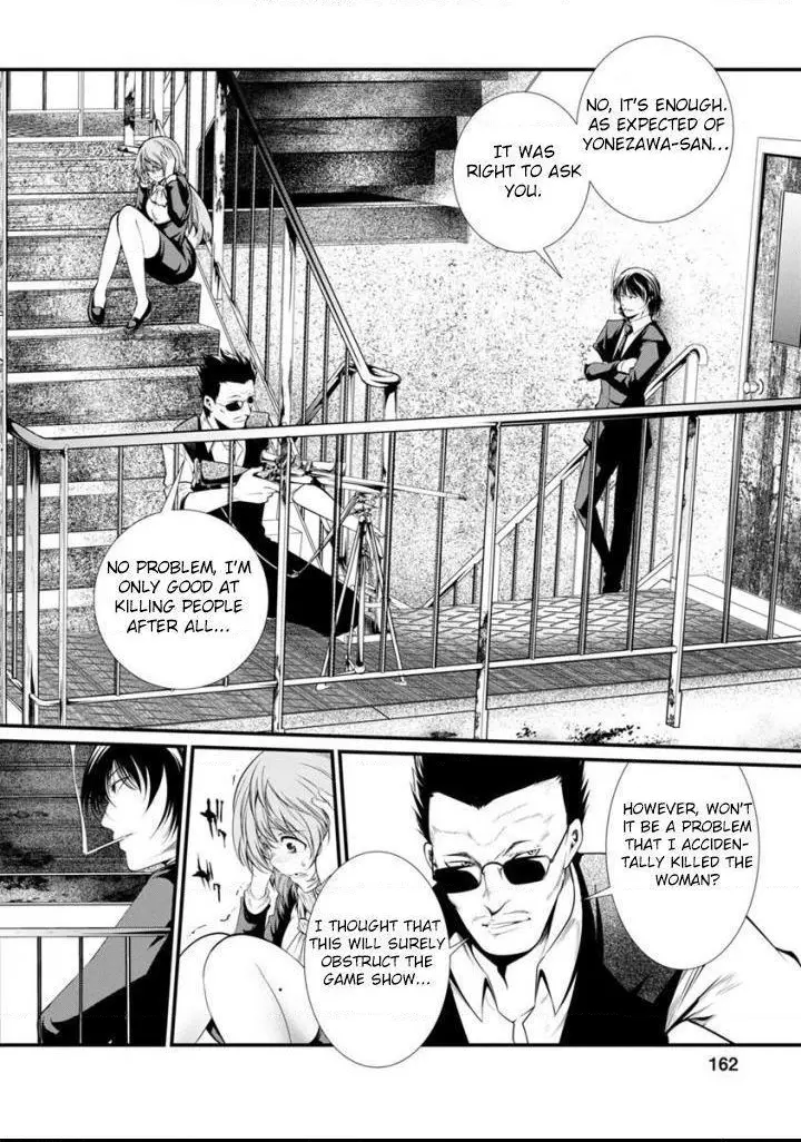 Manga page 19