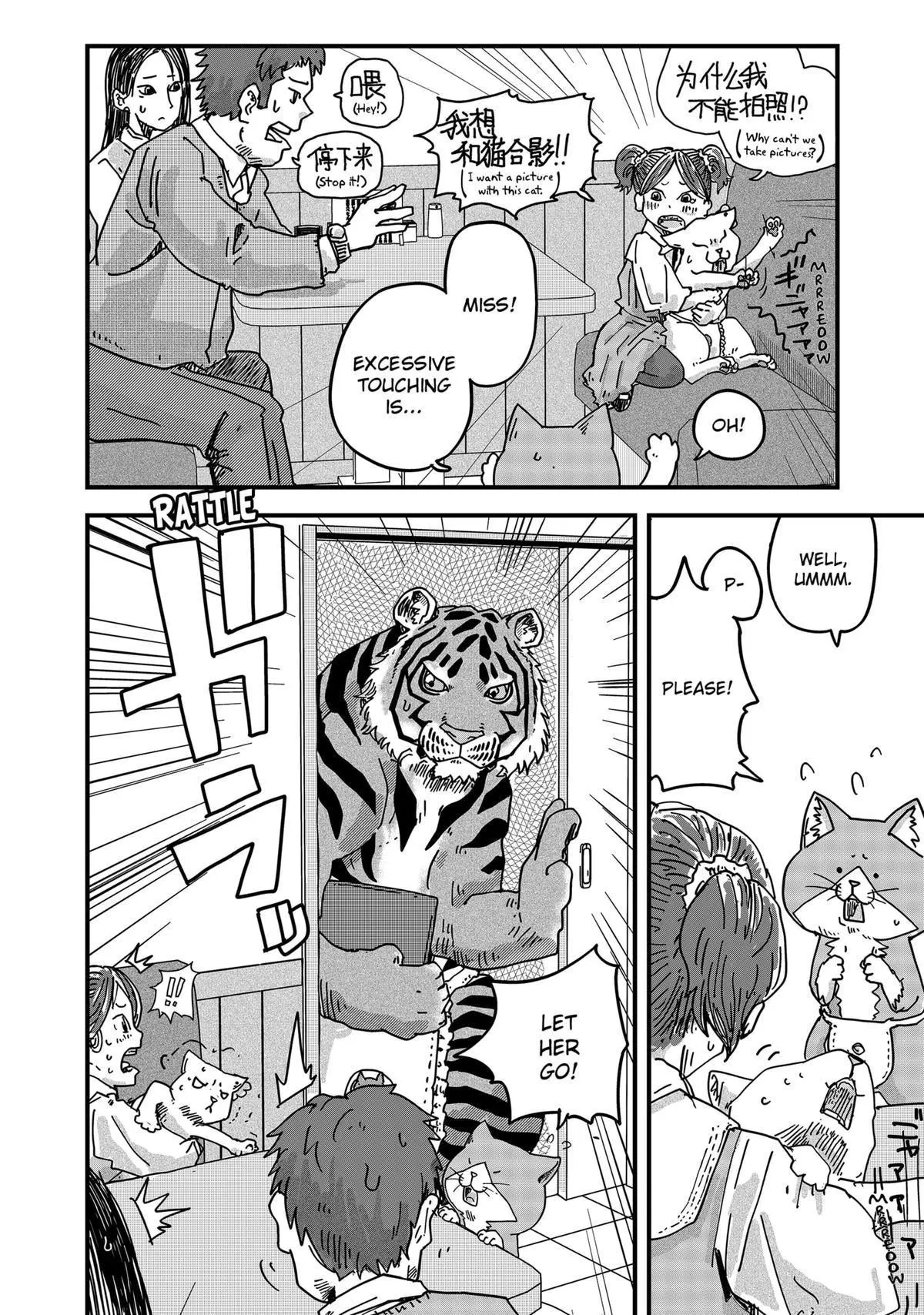 Manga page 12