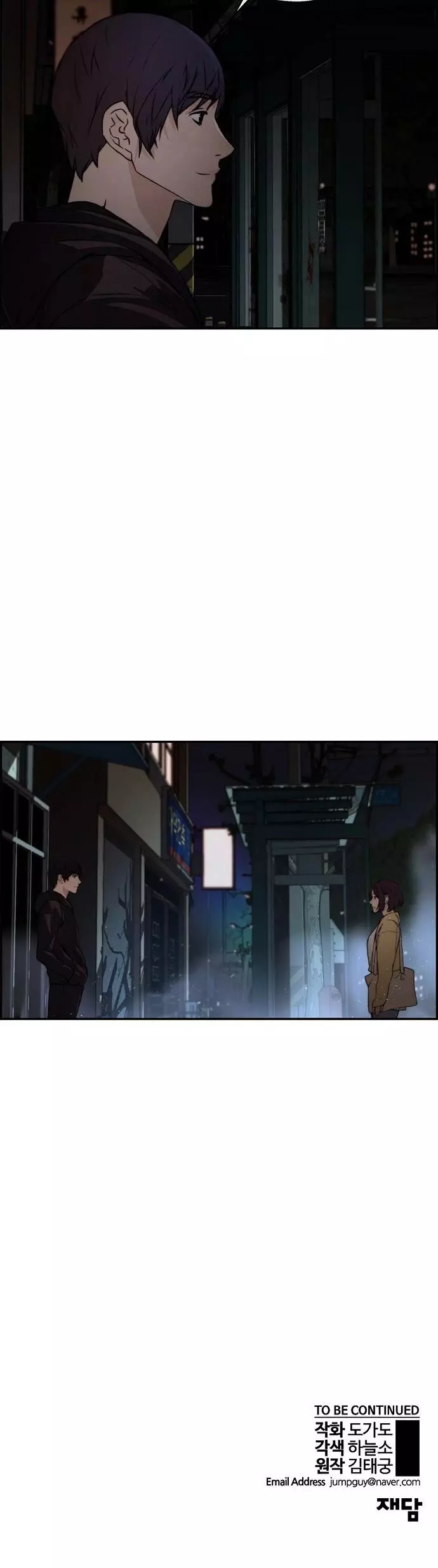Manga page 53
