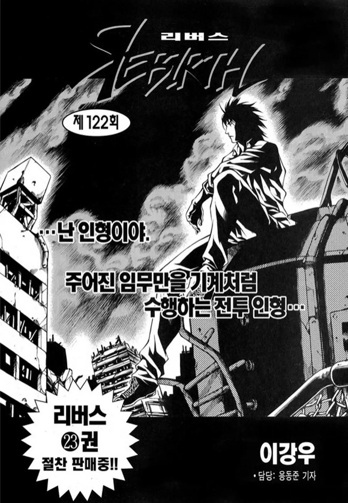 Manga page 24