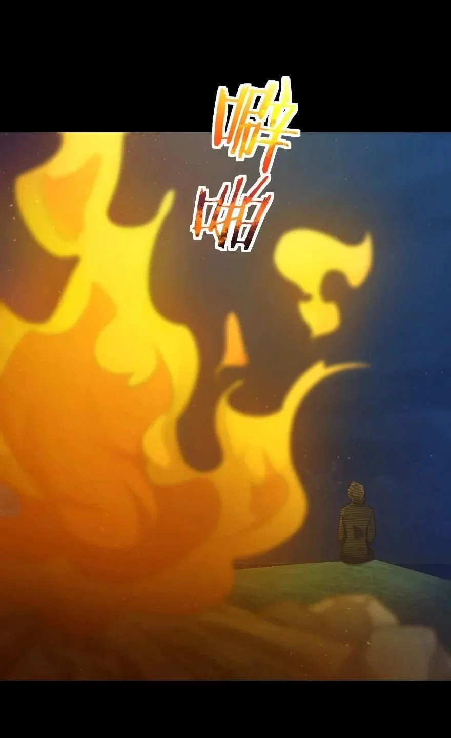 Manga page 47