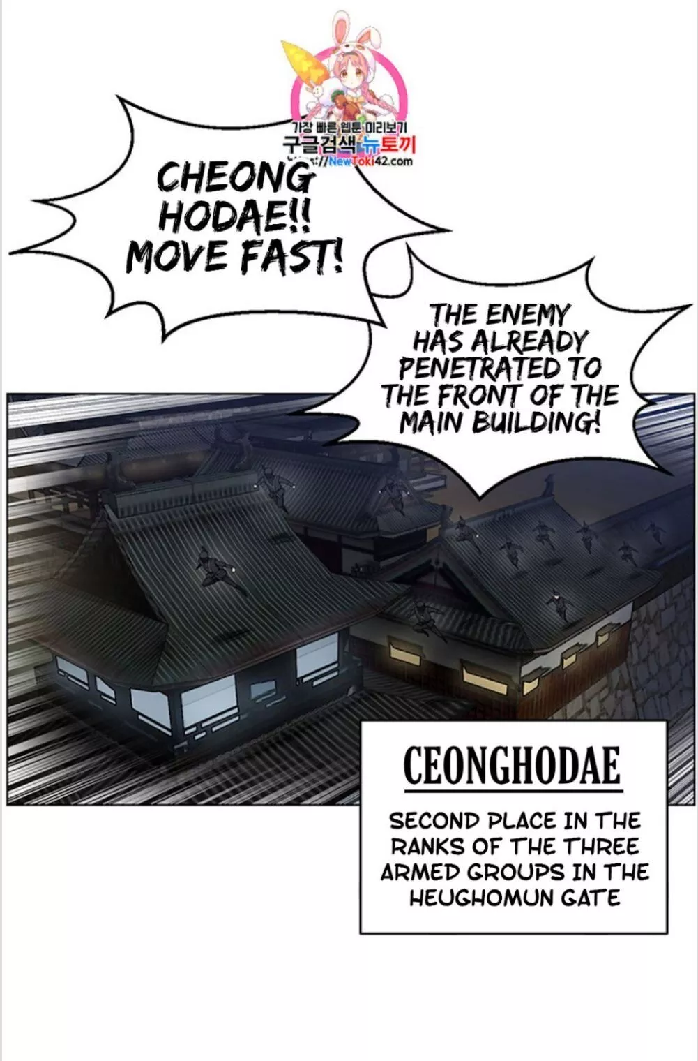 Manga page 2