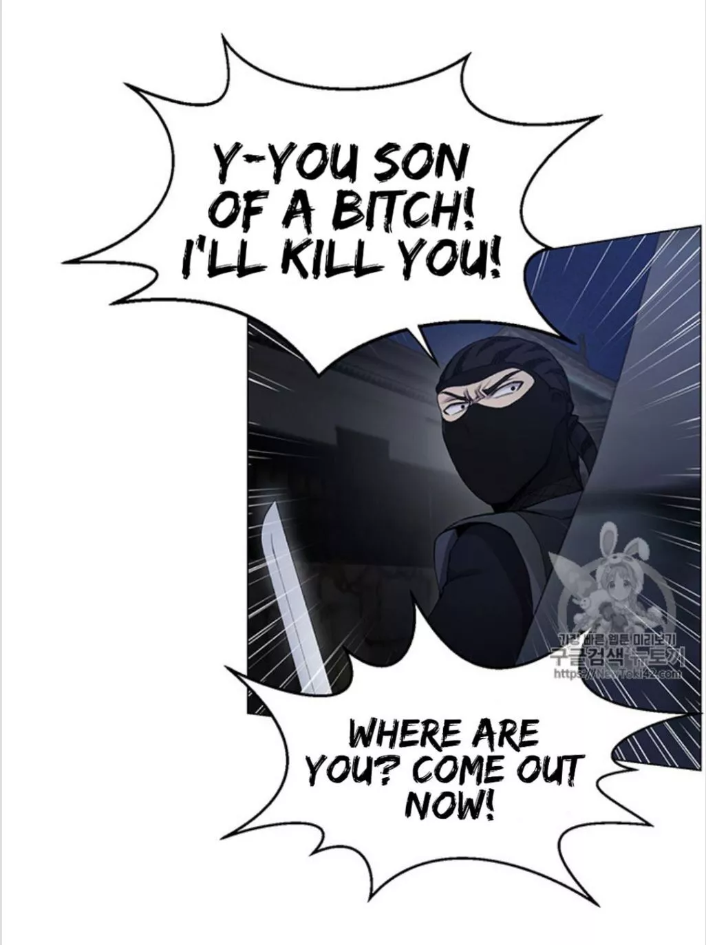 Manga page 8