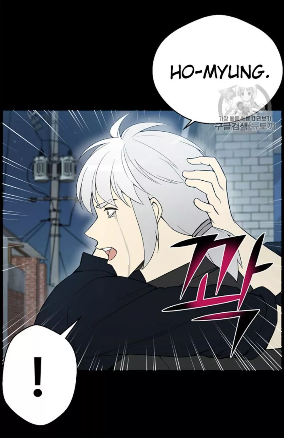 Manga page 70