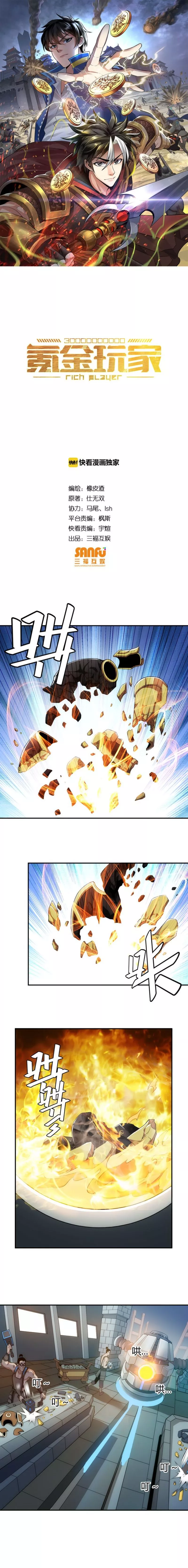 Manga page 2