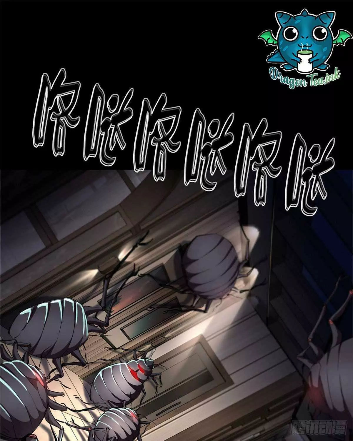 Manga page 3
