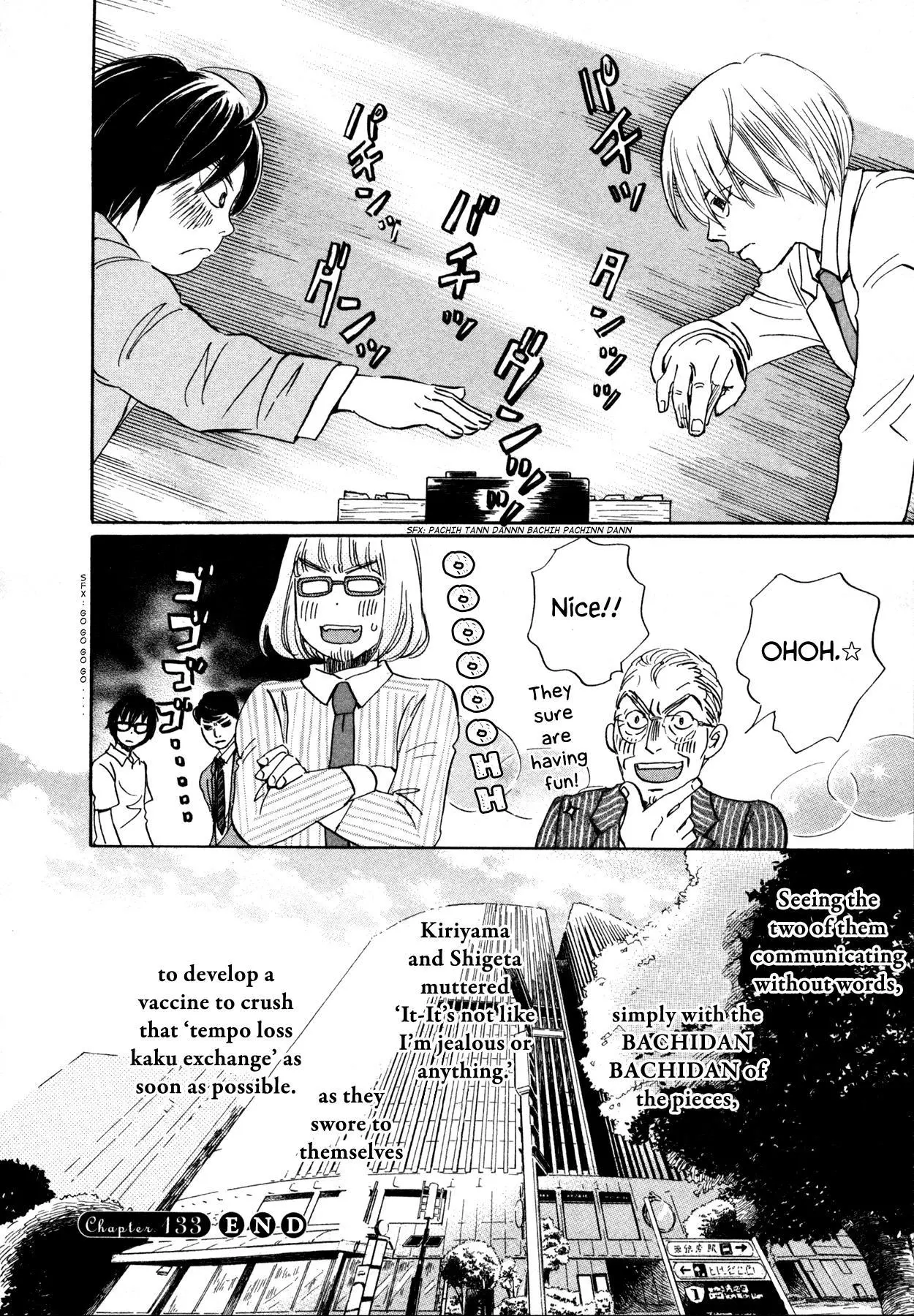 Manga page 12