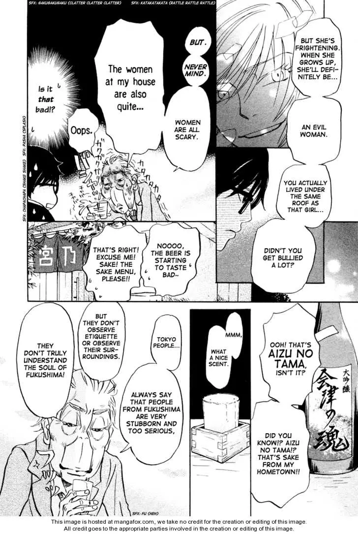 Manga page 5