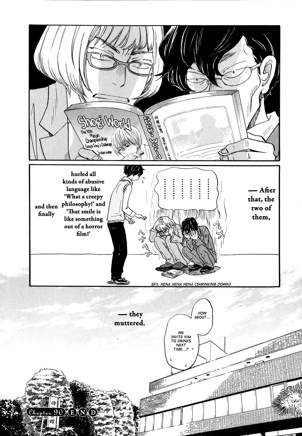 Manga page 16