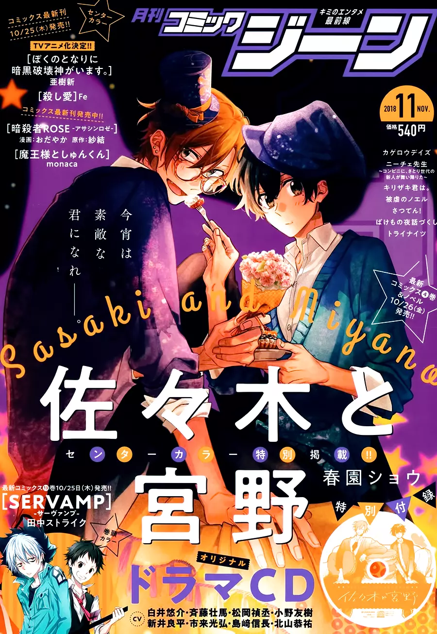 Manga page 3