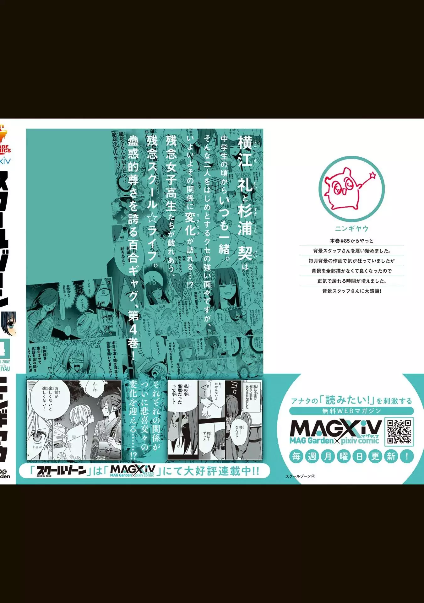 Manga page 11