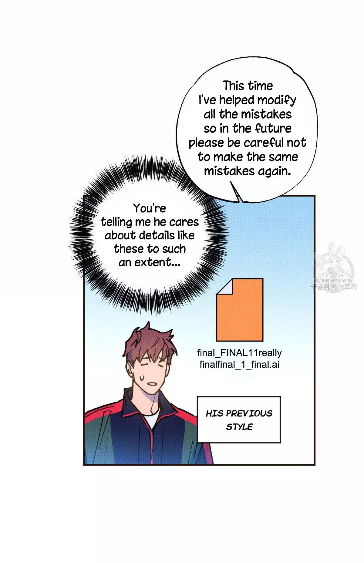 Manga page 9