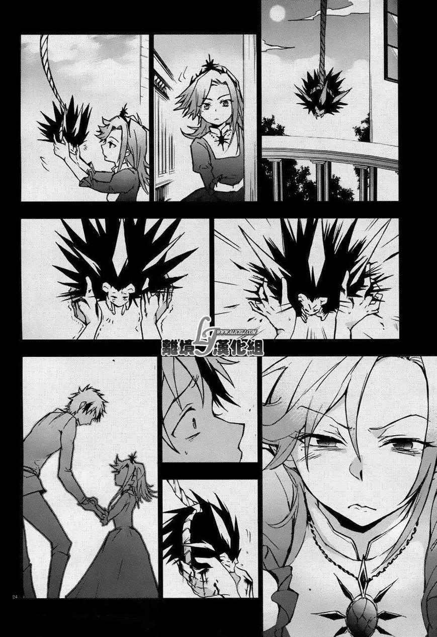 Manga page 26