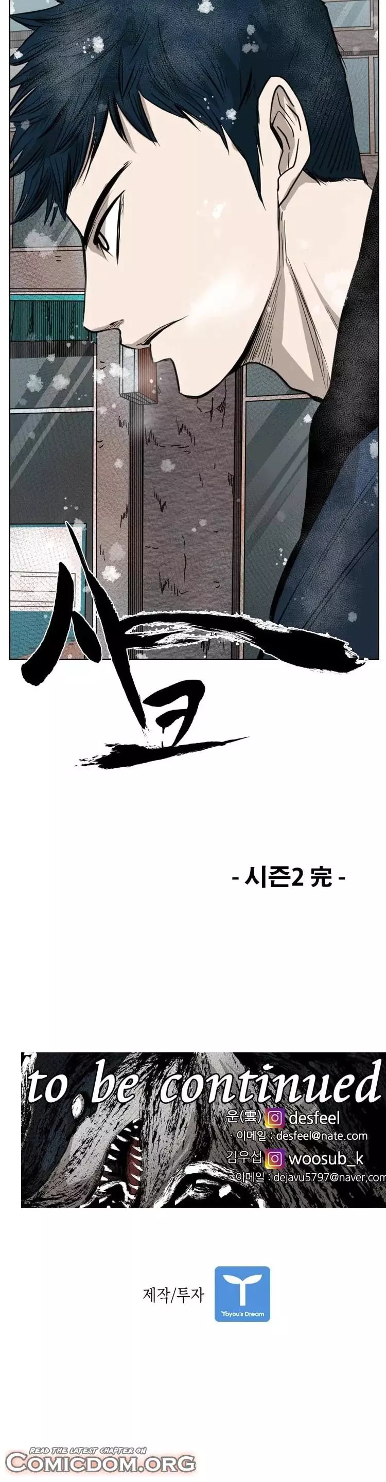 Manga page 41