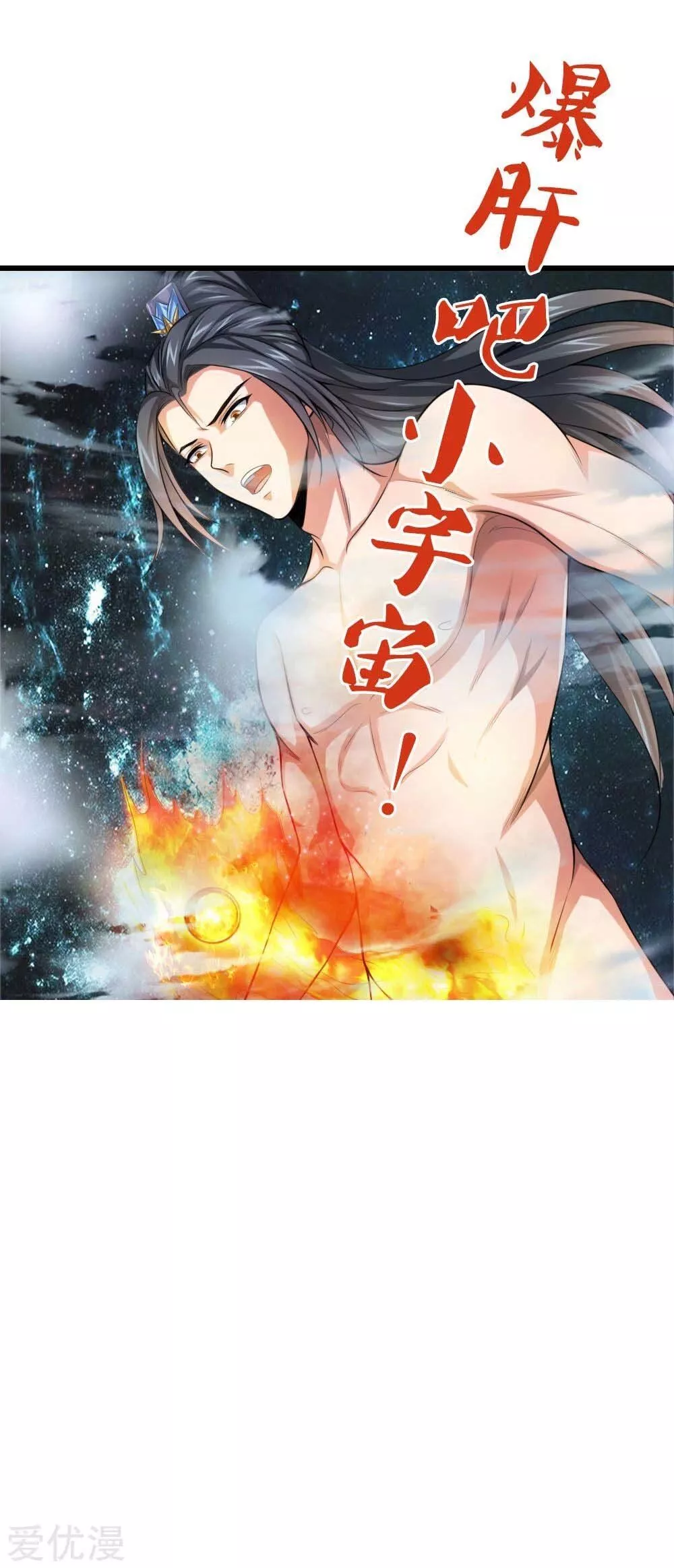 Manga page 16