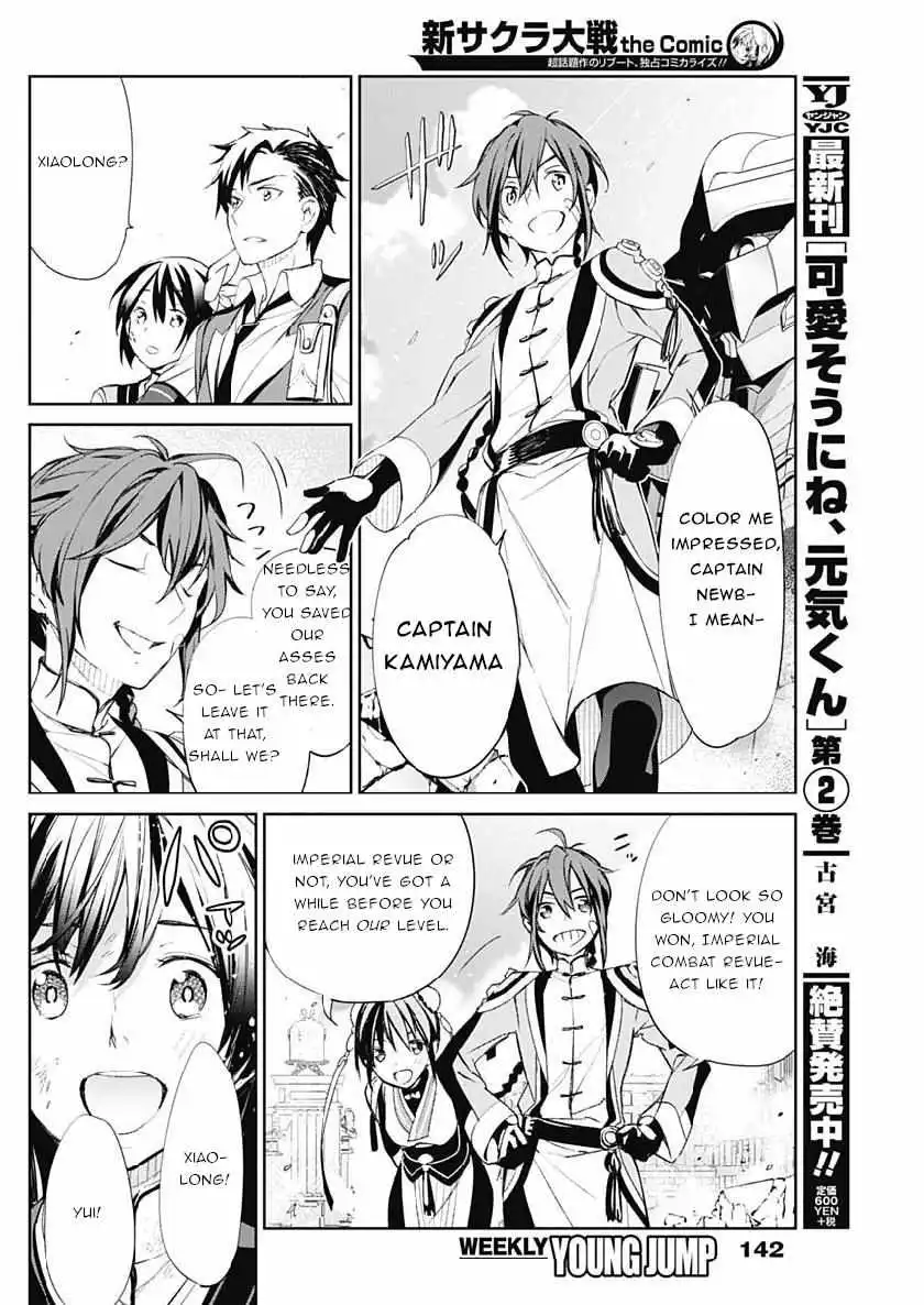 Manga page 16