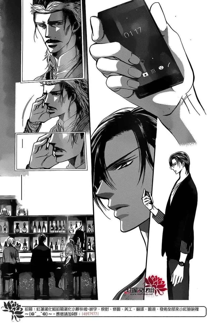 Manga page 17