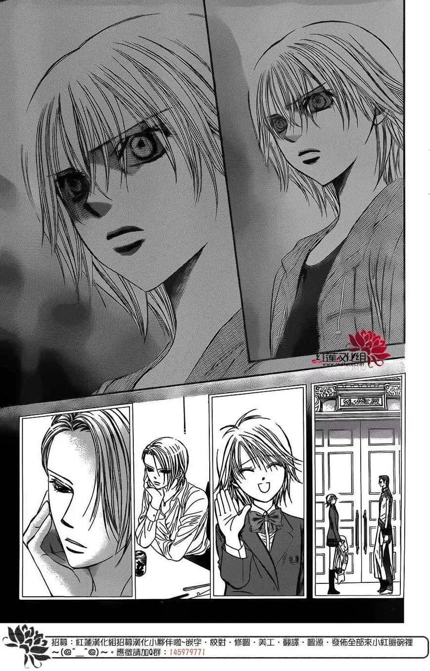 Manga page 25