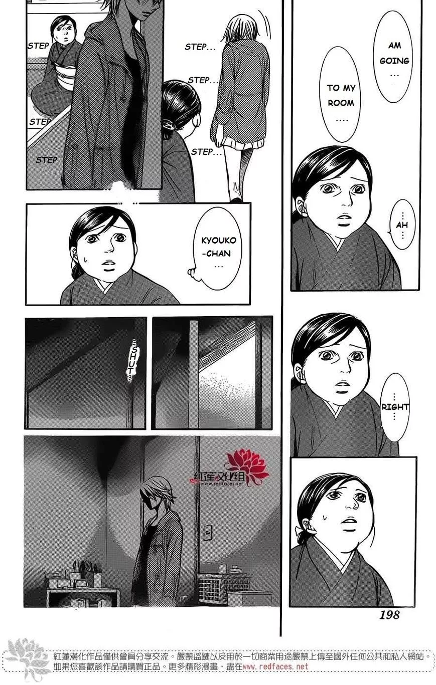 Manga page 24